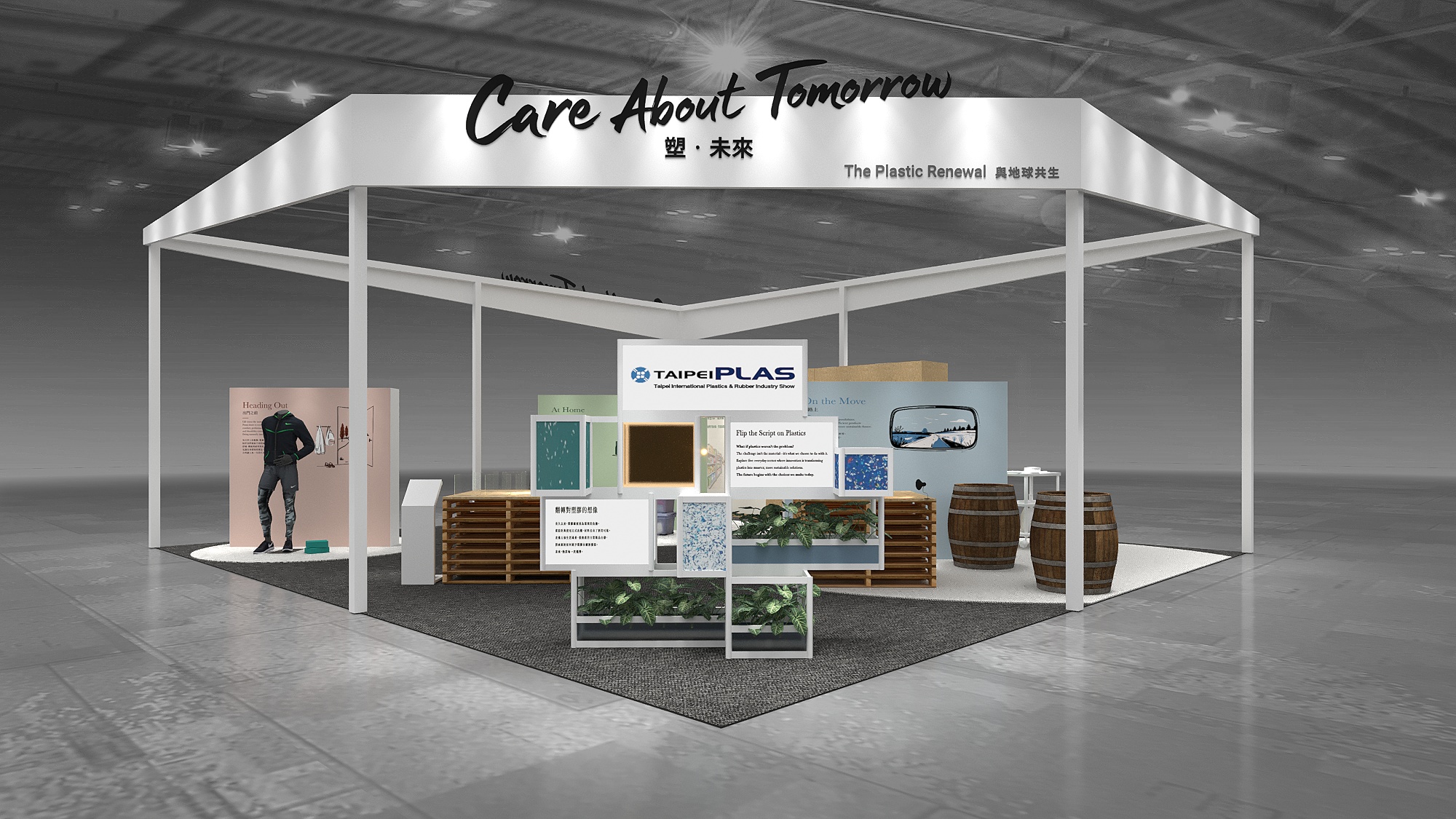 2. The TaipeiPLAS 2026 “Care About Tomorrow” Pavilion highlights the future of the plastics industry through innovative displays.
